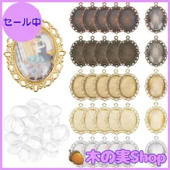 【大安売り】[PH PandaHall] 約30セット 合金 ミール皿 5色 詰め合わせ 丸皿 カメオ 台 レジン 台座 カン付き チャーム ペンダント クリア ガラスカボション 楕円形 アクセサリーパーツ 手芸用品 手作り素材 材料 混合色