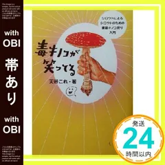 『カラーアトラス  有毒きのこ』大型版の毒きのこ専門書  廣川書店 刊  稀覯本 カラーアトラス 有毒きのこ』大型版の毒きのこ専門書 廣川書店