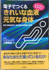 2024年最新】電位治療の人気アイテム - メルカリ