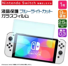 Nintendo switch OLED  ブルーライト90%カットガラスフィルム