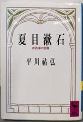 中古】結婚式のうた : やさしいギター伴奏付／田嶌 道生 (編集