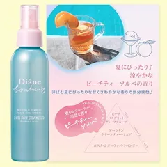 ダイアン ダイアンボヌール アイスドライシャンプー  120ml ピーチティーソルベの香り[2319] 佐川急便のサムネイル