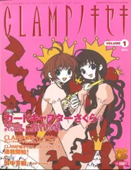 2025年最新】clamp キセキの人気アイテム - メルカリ