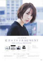 ♢ 直筆サイン入り 藍井エイル 翼 B2 告知ポスター ♢ 直筆サイン入り 藍井エイル 翼 B2 告知ポスター 2025年最新】藍井