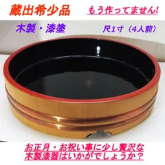 2024年最新】漆器蔵の人気アイテム - メルカリ