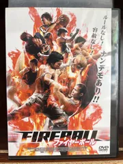 2024年最新】fire ball dvdの人気アイテム - メルカリ