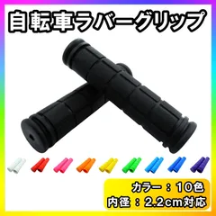 新品10組】 MTBグリップMushroom D2