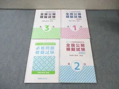 2026年最新】看護模試回答の人気アイテム - メルカリ