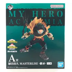 BANDAI SPIRITS フィギュア 緑谷出久 -継承- 「一番くじ 僕のヒーローアカデミア -連なる星霜-」 MASTERLISE A賞 フィギュア