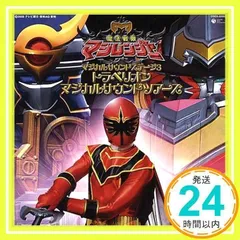 2025年最新】トラベリオンの人気アイテム - メルカリ