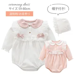 セレモニードレス 女の子 帽子付き ベビードレス お宮参り 退院 結婚式 女 新生児 白 ピンク 刺繍 夏 フォーマル 出産祝い ベビー服 カバーオール ドレスオール