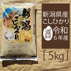 新潟県産 コシヒカリ古米 23年産飼料用米エサ9kg