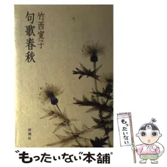 2025年最新】竹西寛子の人気アイテム - メルカリ