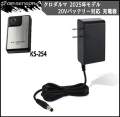 2025年最新】クロダルマ空調服ケーブルの人気アイテム - メルカリ