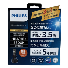 日本正規品　Pro9000破格値!! PHILIPS フィリップス HB3/4 ハロゲンバルブ交換用 ヘッドランプLED アルティノン 11005U90CWX2