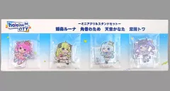 【中古】アクリルスタンド・アクリルパネル ホロライブ4期生 ミニアクリルスタンド4個セット 「バーチャルYouTuber ホロライブ hololive CITY’24」
