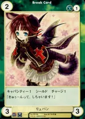 【中古】アクエリアンエイジ PR166[PR]：リュパン