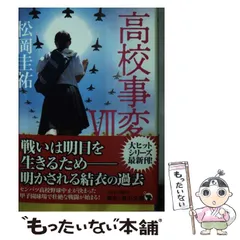 高校事変　他　まとめ売り 高校事変 他 まとめ売りオンライン ストア