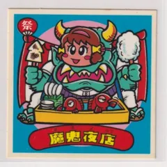 Amazon.co.jp: ロッテ にじさんじマンチョコ2 30個 BOX (食玩