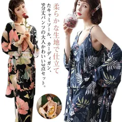 ルームウェア 3点セット レディース パジャマ セットアップ キャミソール ロングカーディガン パンツ 上下セット 部屋着 花柄 ゆったり 薄手 ロング ワイドパンツ ワンマイルウェア ナイトウェア  uRGD622