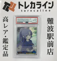ヴァイス  早瀬ユウカ　PSA10 2025年最新】早瀬ユウカ psa10の人気アイテム - メルカリ