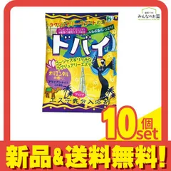 ヘルス エステ気分入浴剤 アロマ ドバイ 40g 10個セット まとめ売り