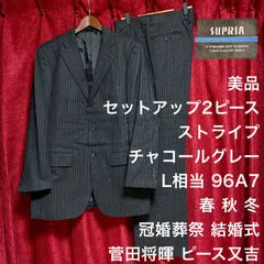美品 セットアップ 2ピース シングル スーツ ストライプ チャコールグレー L相当 96A7 ジャケット スラックス 2タック 春 秋 冬 フォーマル 冠婚葬祭 ツーピース ドレスカジュアル 成人式 結婚式 二次会 菅田将暉 ピース又吉