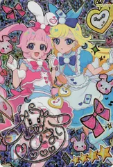 タカラトミー ひみつのアイプリ 5だん ぴょんぴょんうさぎ[ひまり](星4サイン有) AP5-013P