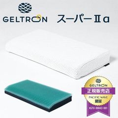 ジェルトロン枕 スーパー2 α アルファ 日本製 ジェルまくら やや低め～標準 新品【M-GTP-SP2-A-1】