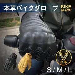バイクグローブ バイク手袋 オートバイグローブ 春 夏 秋 冬 オールシーズン 通気孔 通気口 バイク グローブ 革 本革 本皮 レザー 牛革 革グローブ レザーグローブ ライダーグローブ ライディンググローブ バイク用 バイク用グローブ ブラック イエロー