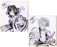 【中古】紙製品 伊黒小芭内＆不死川実弥 松島晃描き下ろし色紙2枚セット 「Blu-ray/DVD 鬼滅の刃 柱稽古編 第一巻」 対象店舗購入特典