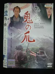 【新品未開封】隠し剣 鬼の爪('04「隠し剣 鬼の爪」製作委員会) YESASIA: 隠し剣 鬼の爪 VCD - 永瀬正敏, 松たか子 - 日本映画