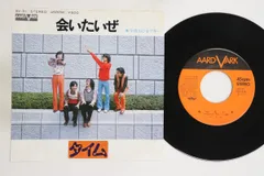 7” タイム 会いたいぜ / 今夜は AV31 	AARD-VARK /00080