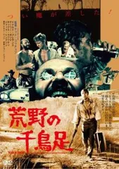 【中古】 荒野の千鳥足≪痛飲エディション≫/Ｂｌｕ-ｒａｙ　Ｄｉｓｃ/KIXF-4188 Amazon.co.jp: 荒野の千鳥足《痛飲エディション》 [Blu-ray