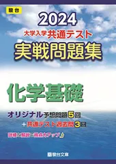 2024年最新】駿台実戦問題パックの人気アイテム - メルカリ