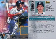 2025年最新】赤星 サインの人気アイテム - メルカリ