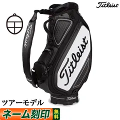 Titleist タイトリスト キャディバッグ アダムスコット ツアーモデル タイトリスト アダムスコット スペアバック タイトリスト
