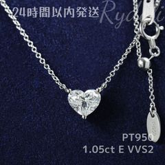 即納発送 PT950 1.05ct ハートシェイプ ダイヤネックレス ラボグロウンダイヤモンド IGI鑑定書付き ハートシェイプカット 誕生日記念日プレゼント ペンダント ラボダイヤネックレス  シンプルで上品な 上品で可愛い プラチナ製ダイヤネックレス