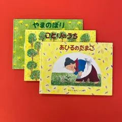 美品！ばばばあちゃんシリーズ　9冊絵本セット 美品！ばばばあちゃんシリーズ 9冊絵本セット B136ばば