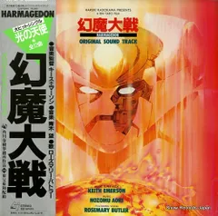 幻魔大戦DVDアルティメットエディション 幻魔大戦DVDアルティメット