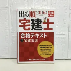 2024年最新】東京リーガルマインドLEC総合研究所の人気アイテム - メルカリ