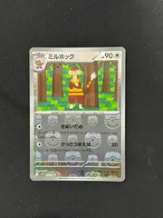 ミルホッグAR 10枚　ミネズミAR 10枚　まとめ売り ミネズミar ミルホッグar - メルカリ