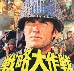 (未使用･未開封品)バトルフロント戦略大作戦 DVD-BOX(1) Amazon.co.jp: バトルフロント戦略大作戦 DVD-BOX(1