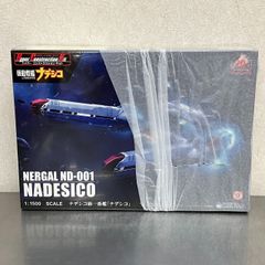 Nergal ND-001 Nadesico プラモデル Nergal ND-001 Nadesico プラモデル ナデシコ級一番艦 『ナデシコ