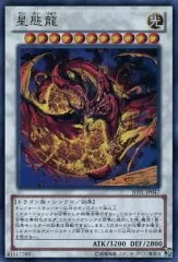 2026年最新】星態龍の人気アイテム - メルカリ