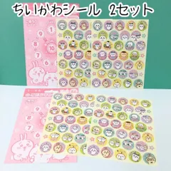 j092【新品・未使用品】ちいかわ ごほうびシール 2セット ハチワレ モモンガ うさぎ くりまんじゅう ラッコ ステッカー ごほうび 達成 褒める しつけ テスト 宿題 ノート おけいこ お手伝い 後片付け 掃除 トイレトレーニング 女の子 男の子 幼児