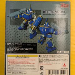 #ブルーナイトベルゼガスーパーエクスキュージョン　#フィギア　#青　#箱あり