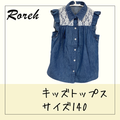 6355 ★キッズ トップス デニム Rerek ノースリーブ レース柄 サイズ140 USED
