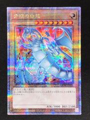遊戯王OCG デュエルモンスターズ 青眼の白龍(左足を上げる) QCシークレット QCAC-JP021 トレカ TCG 219