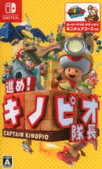 NS 進め!キノピオ隊長
